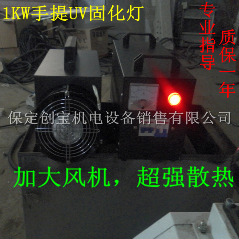 机大灯_1kw无影胶固化灯1000wuv光固化机大灯翻新烤漆专用现货