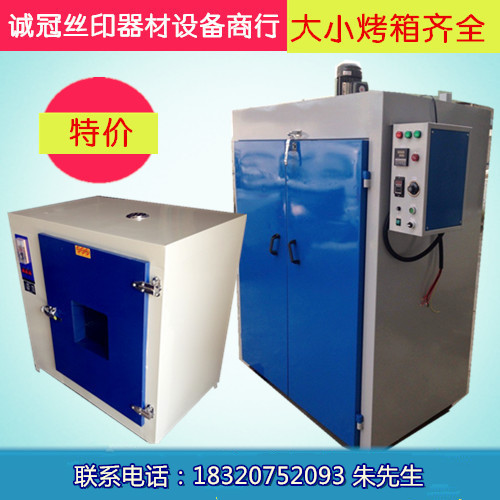 高温烤箱_各式高温烤箱电热恒温烤箱工业大型洁净