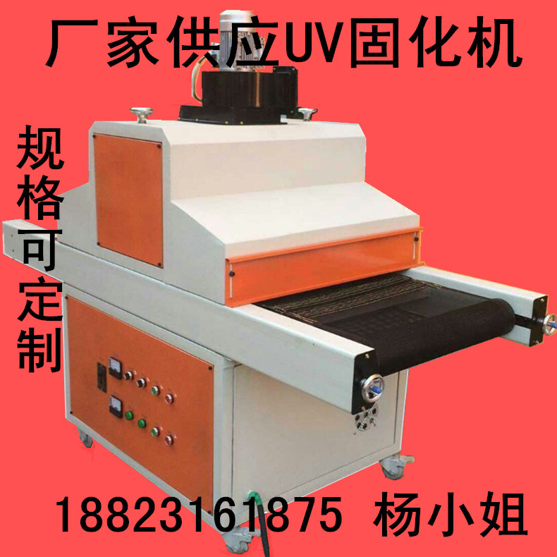 丝印设备_专业厂家直销uv机uv炉uv固化机保质