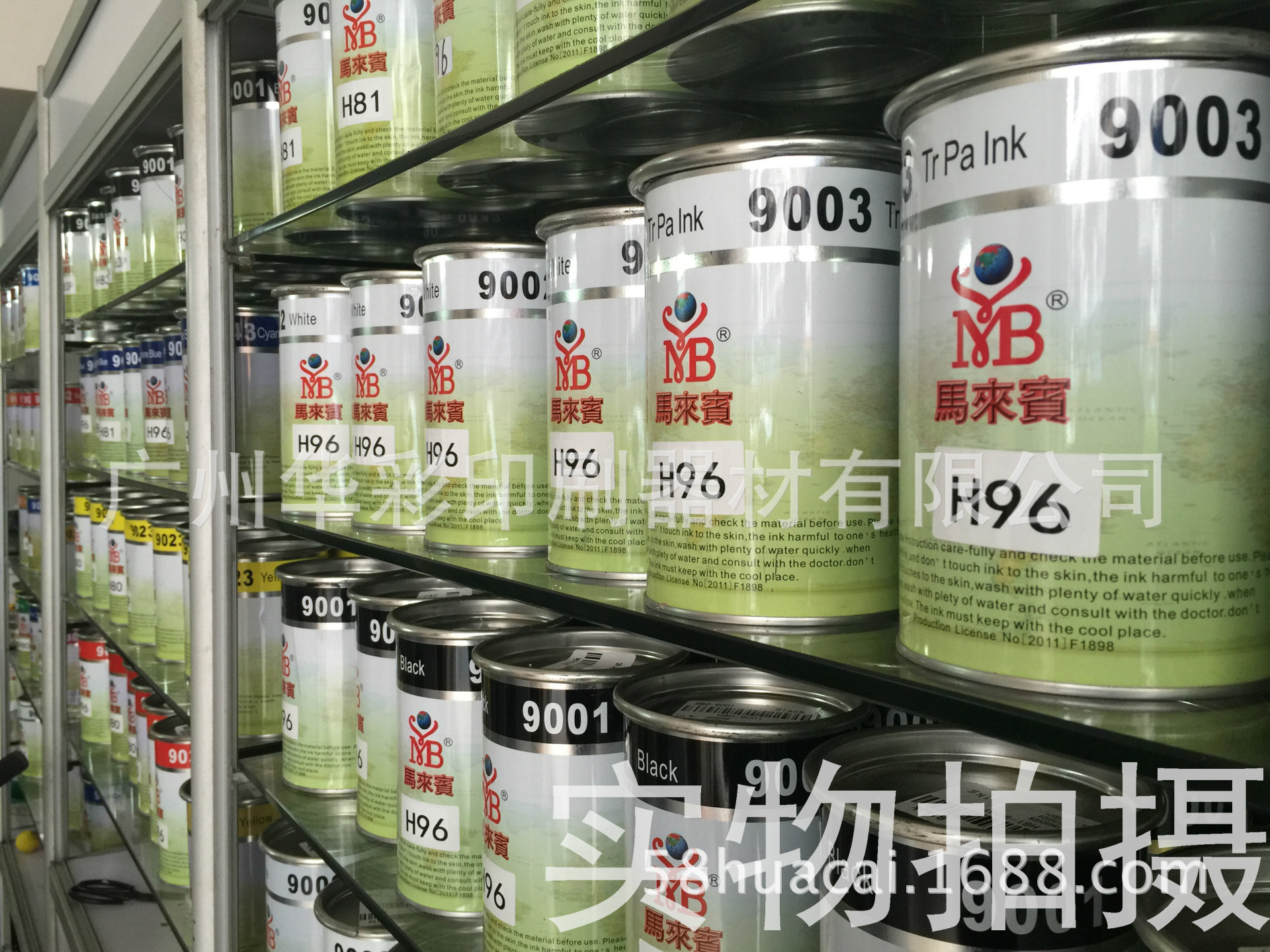 油墨厂家批发UV固化剂型ABS/PC/PVC部分硬质塑胶丝印印刷油墨