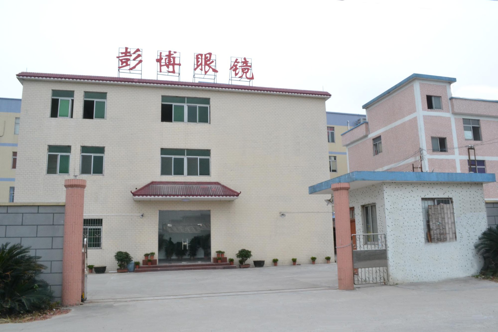 防护眼镜_防酸碱实验室防uvled灯防护眼镜