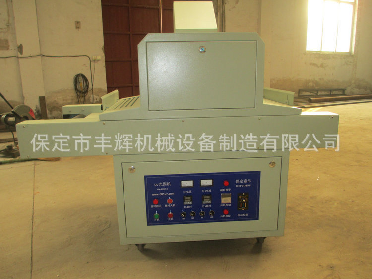 ea-uv-4kw-ii-uv经济型光固机_专业提供ea-uv-4kw-ii-uv经济型光固机uv胶固化