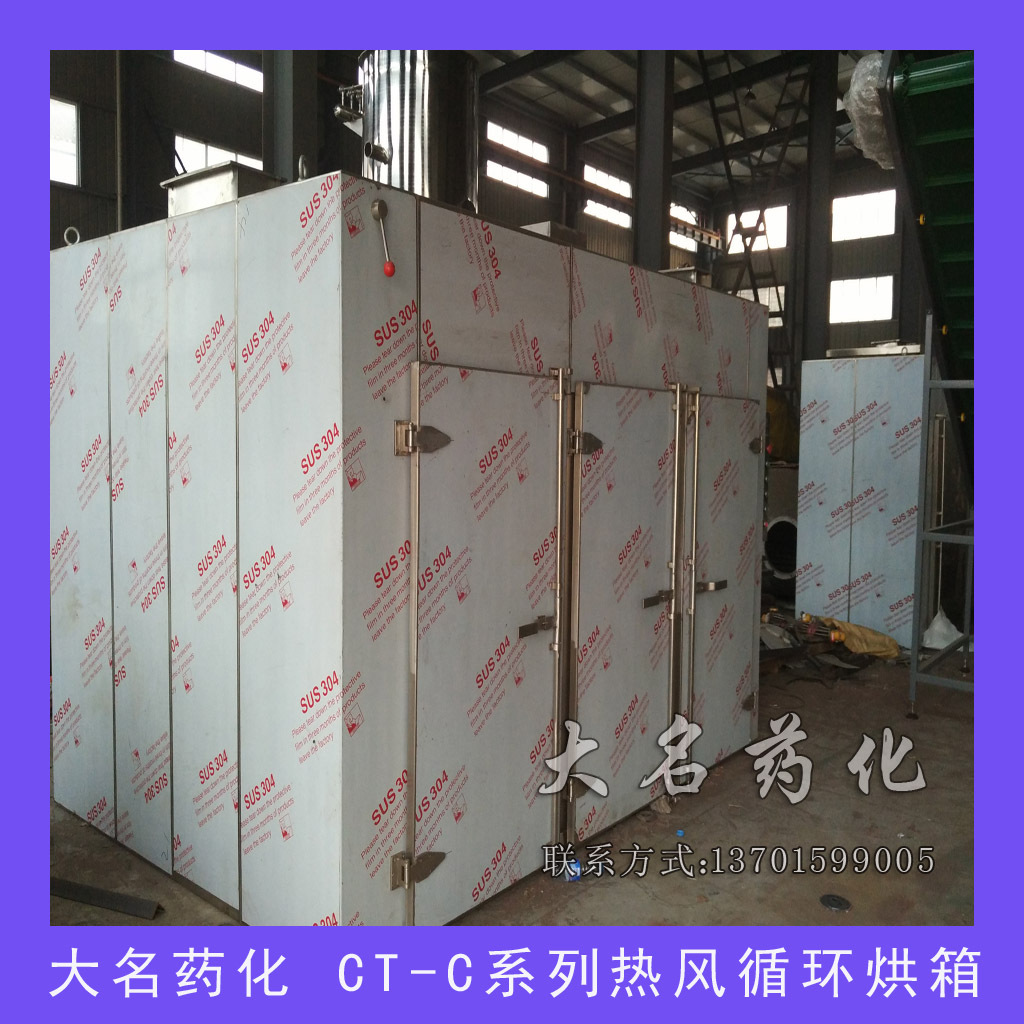 热风循环烘箱_老厂直销工业烘箱、热风循环烘箱、。承接非标定制