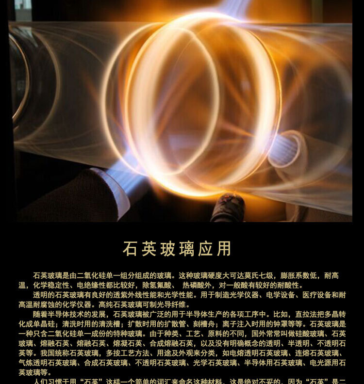 石英玻璃_高质量石英玻璃石英玻璃片耐高温耐腐蚀