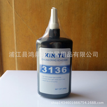 直供金属胶水3136UV胶紫外线固化胶水高强度牢固胶水