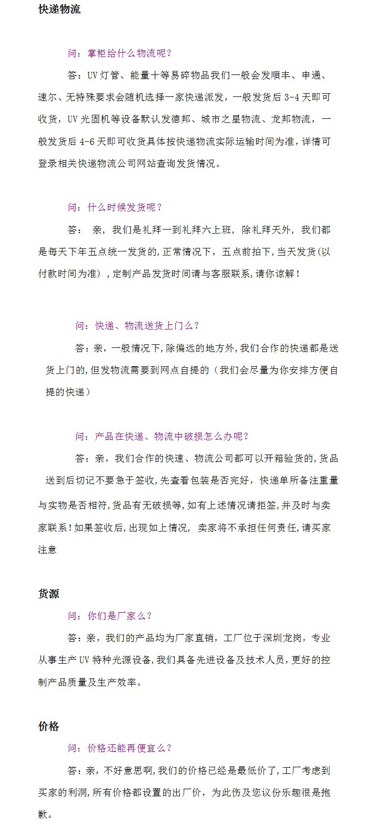 新款优质uv机_热销新款优质uv机触摸屏TPC水胶固化uv光固机IR隧道炉加工定制