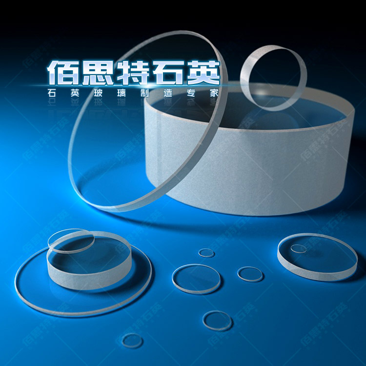 石英玻璃片_石英石英玻璃片光学石英片石英片定制