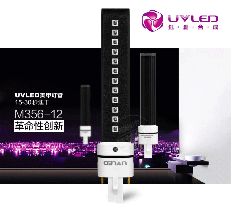 美甲灯管_美甲led灯管led美甲uv灯管818光疗机9w灯管现货