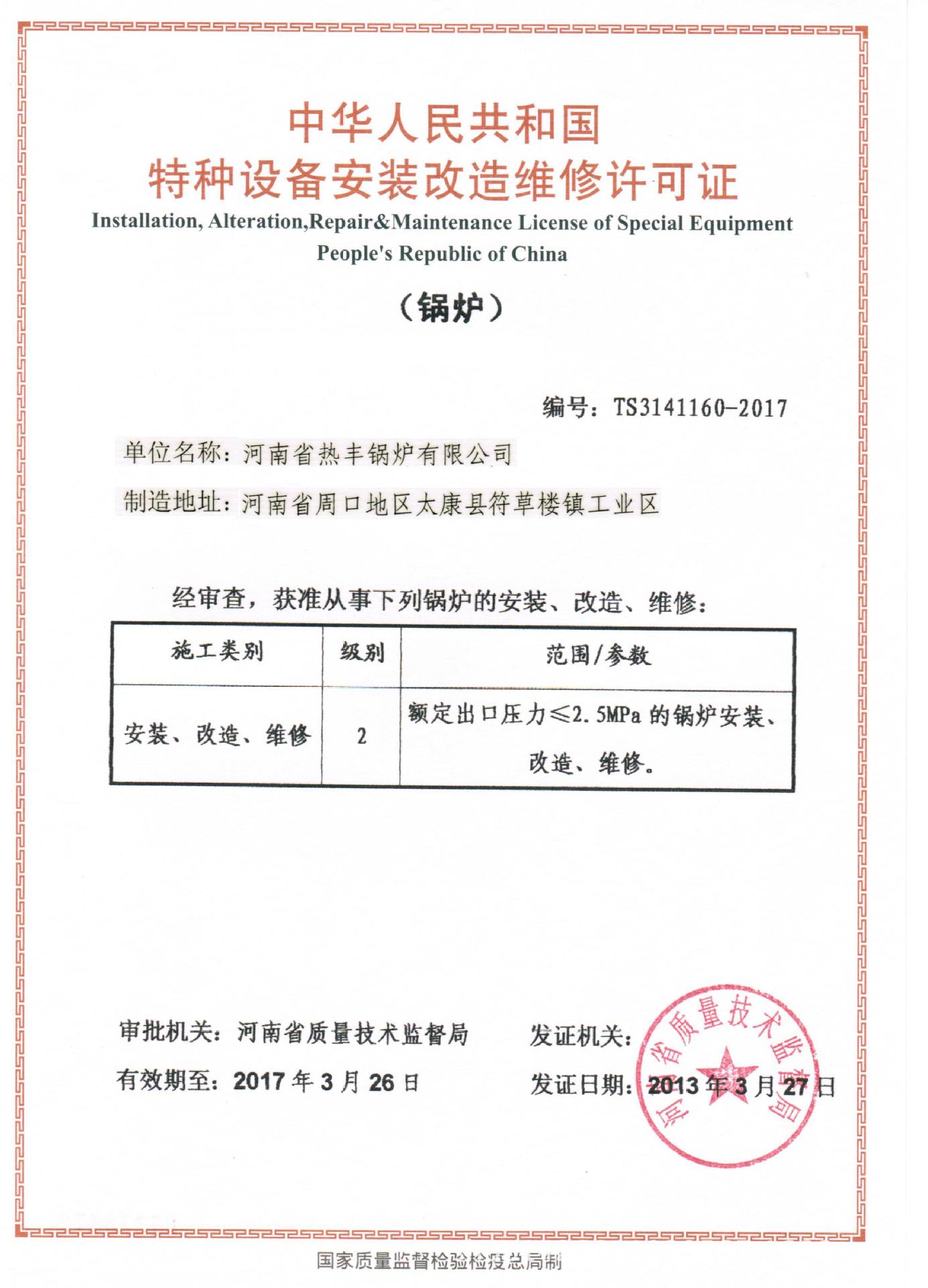 高温隧道炉_生产各种锅炉直销高温导热油锅炉高温隧道炉高温热风炉