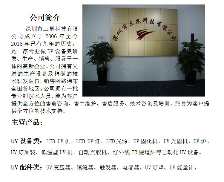 uv光固化机_2017新款热销小型uv机实验单支uv光固化桌面式定制批发