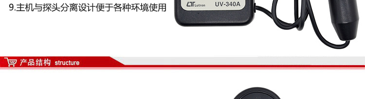 UVA紫外辐照计365nm波长紫外线辐射照度计台湾lutron路昌UV-340A