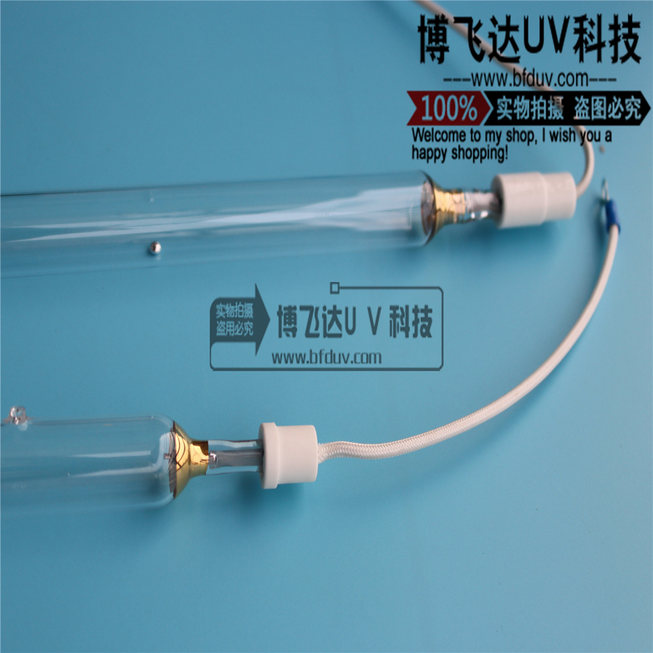 光固化灯管_博飞达厂家uv汞灯/uv光固化灯管/uvb/365nm/460mm550mm