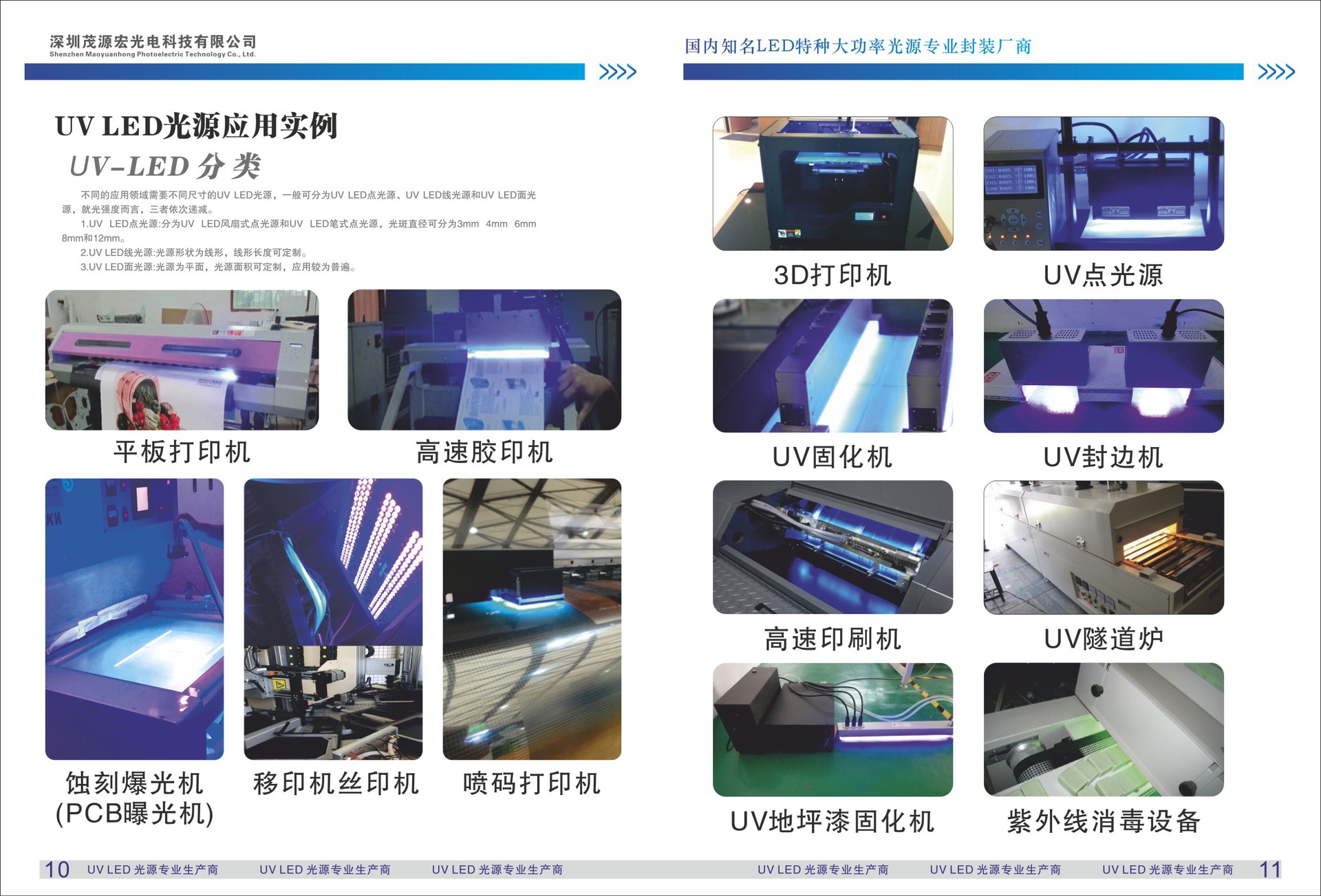 其他专门用途灯具_LED风冷式手提固化灯UV油墨胶水固化打印机喷码机固化灯