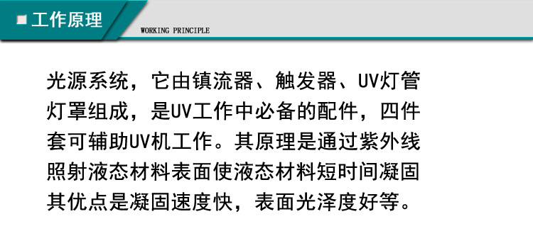 uv镇流器四件套_uv光固化机光源-蓝盾uv镇流器四件套+uv灯管+灯罩