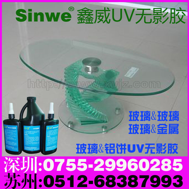 UV胶 无影胶 UV无影胶 液态光学胶