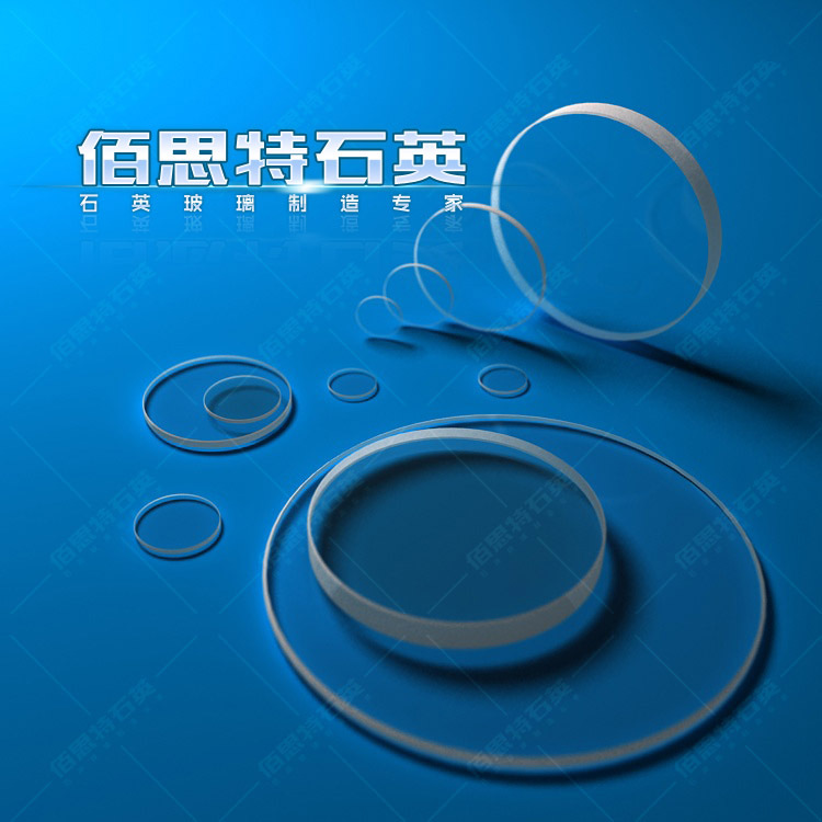 石英玻璃片_石英石英玻璃片光学石英片石英片定制