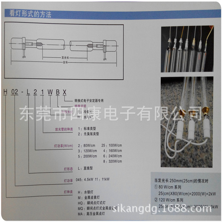 紫外线uv灯管_一紫外线uv灯管高功率uv汞灯东莞uv深圳uv