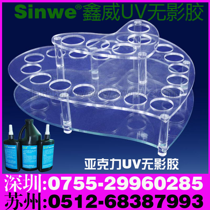 UV胶 无影胶 UV无影胶 液态光学胶