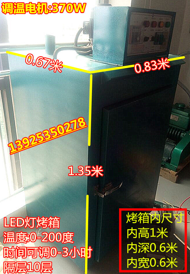 工业烤箱_供应透明滴胶烘箱、烤箱、精准温控工业小型