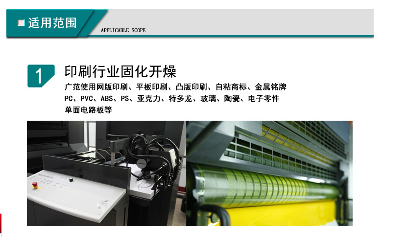 uv油墨固化灯_1000wuv烤漆灯、uv油墨固化灯、uv、uv涂装手提