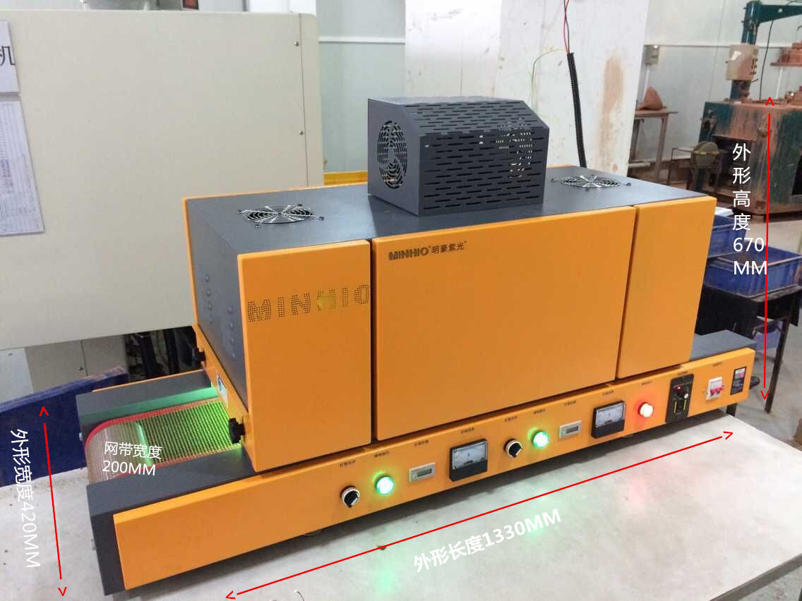 固化专用uv机_线材端子uv胶水固化uv机小型uv固化机