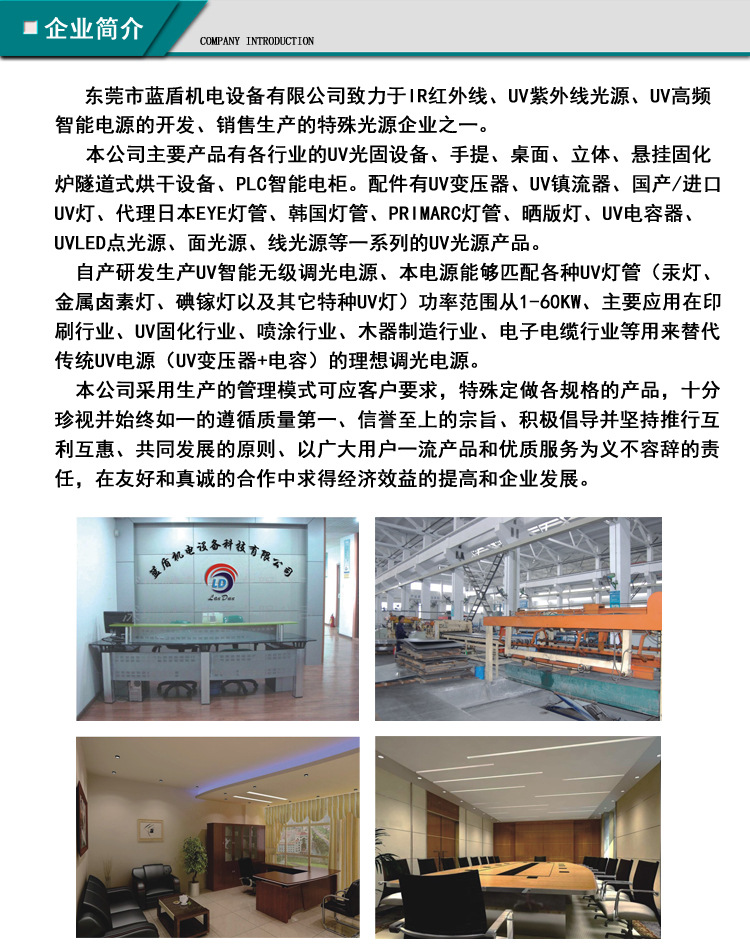 uv镇流器四件套_uv光固化机光源-蓝盾uv镇流器四件套+uv灯管+灯罩