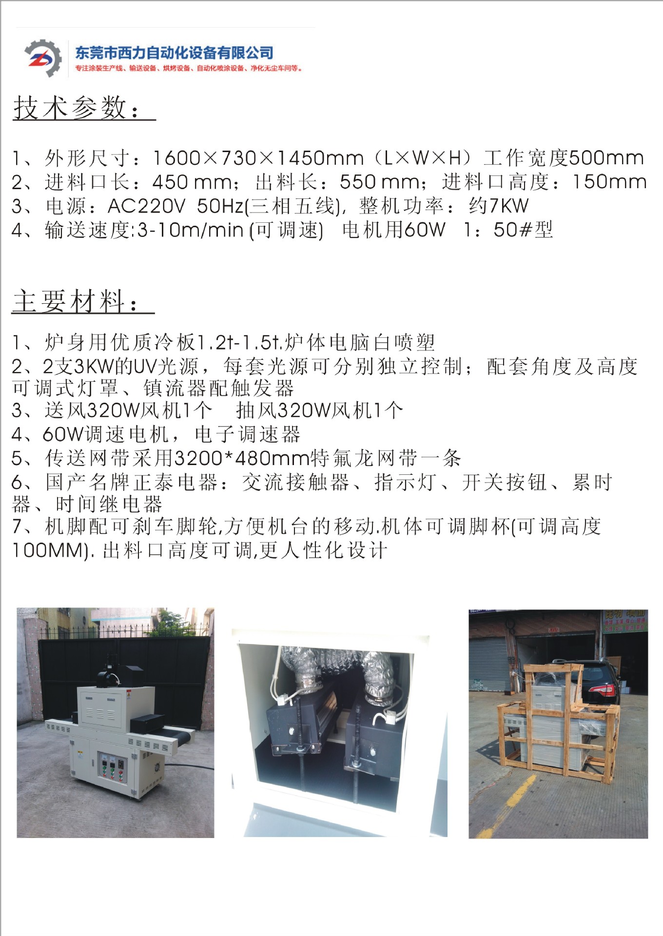 紫外线uv固化机_精品热销UV光固机紫外线uv固化机二支灯UV机点胶丝印等多用