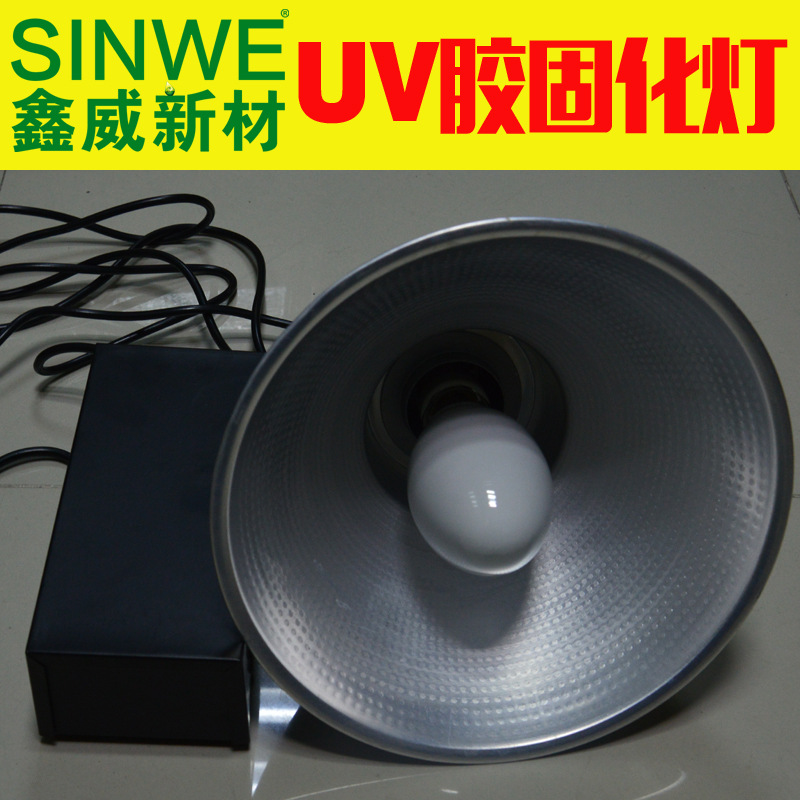 UV胶固化灯 紫外线胶固化灯 无影胶固化设备
