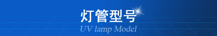 4灯管型号 副本