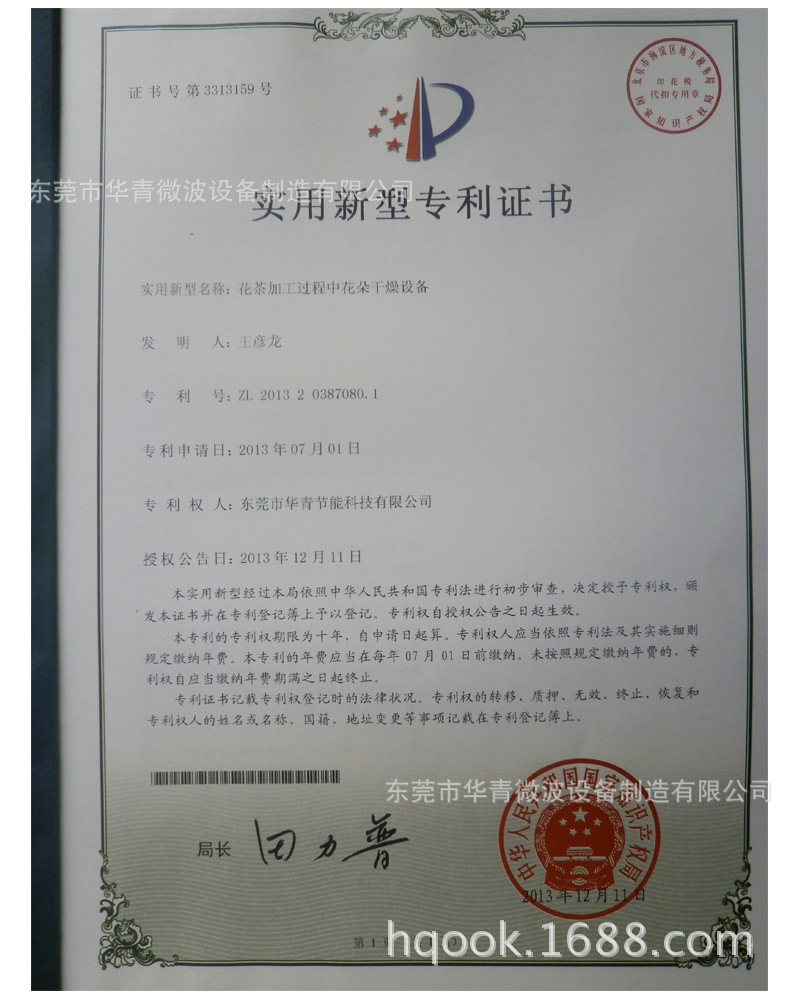 华青微波设备专用