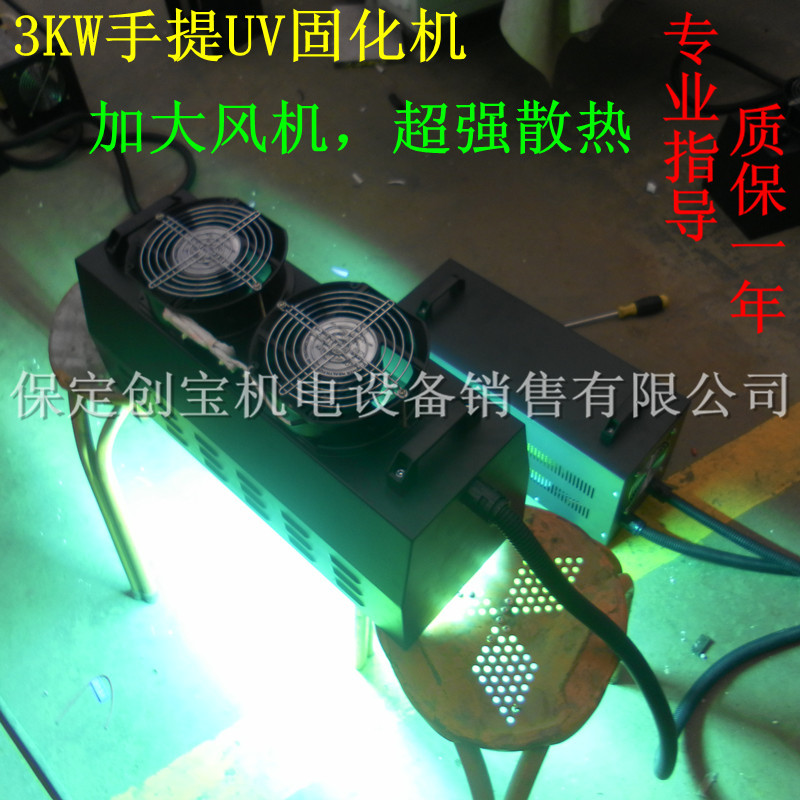uv固化灯_3kw大理石瓷砖背景墙紫外线uv固化灯快干光固化机uv灯批发
