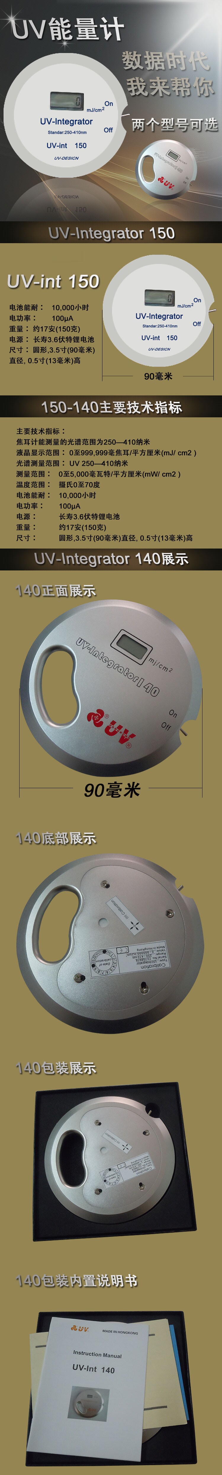 测试仪器_东莞紫外线UV灯能量值测试仪器-蓝盾UV能量计