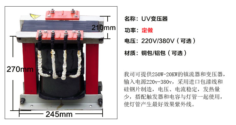 节能变压器_耐高温铜芯uv变压器卤素灯变压器