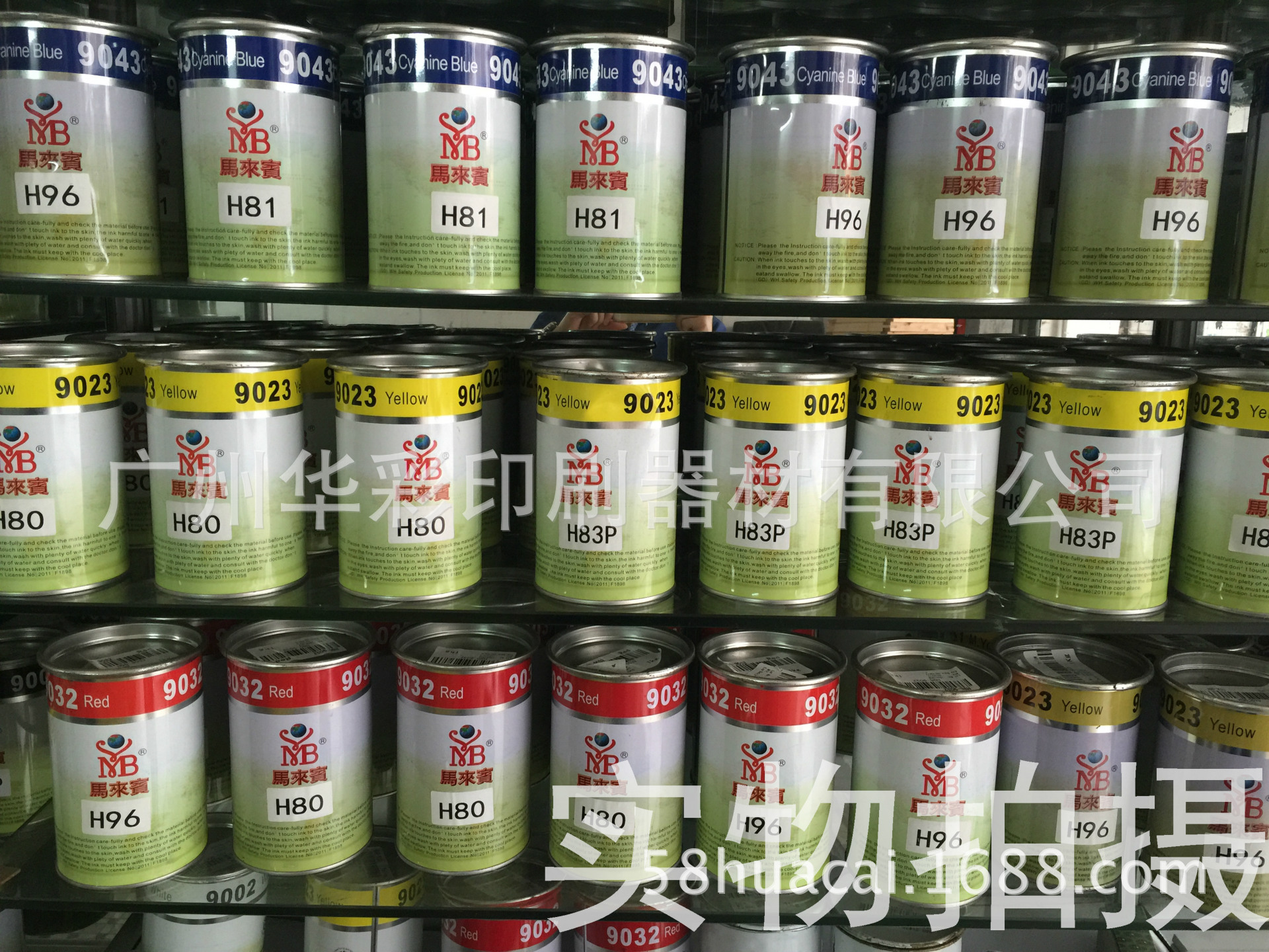 油墨厂家批发UV固化剂型ABS/PC/PVC部分硬质塑胶丝印印刷油墨