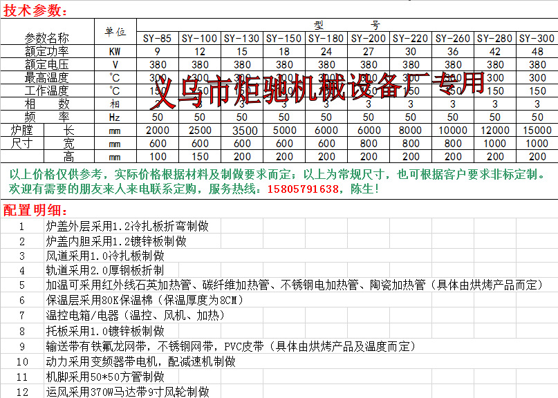 隧道式烘箱_制造丝印烘干机红外线烘干炉隧道式恒温