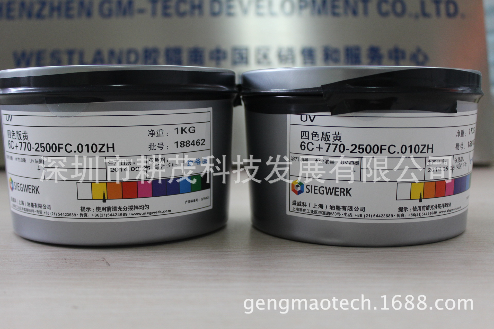 德国盛威科UV油墨紫外线干燥胶印轮转机凸版UV标签制卡胶片UV墨