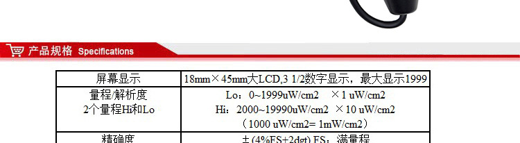 UVA紫外辐照计365nm波长紫外线辐射照度计台湾lutron路昌UV-340A