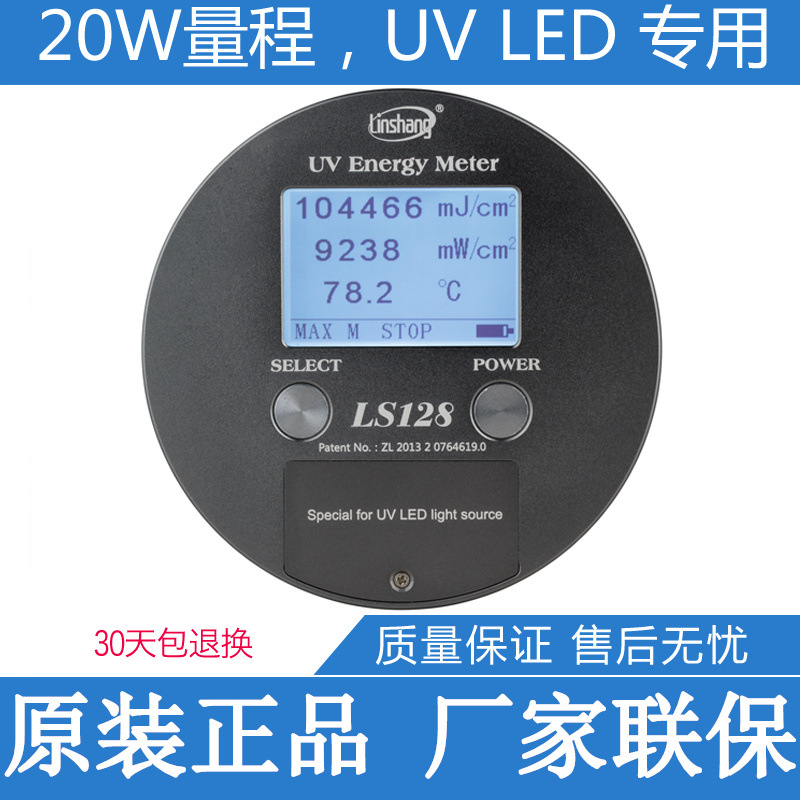 紫外辐照计_uv能量计uvled能量仪紫外辐照计uv焦耳uv
