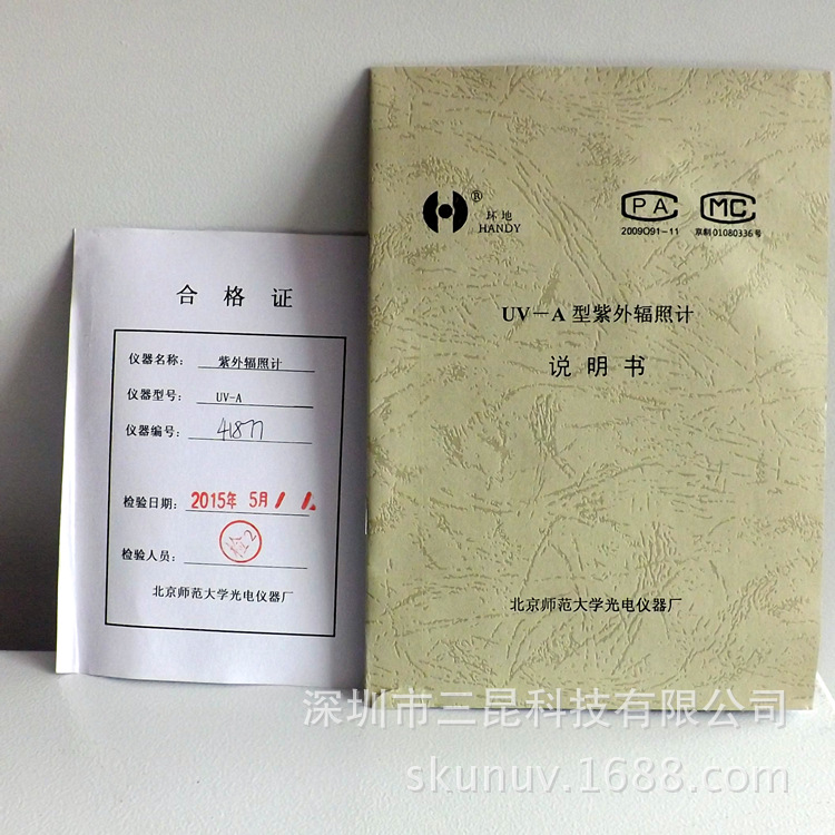 优质紫外线辐照计_厂家专业优质紫外线辐照计2018热销uv能量计