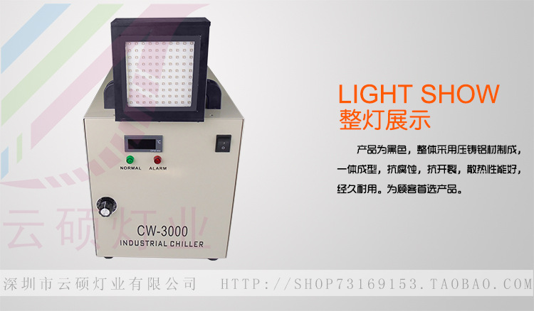 低温uvled固化机_低温uvled固化机紫外线uvled灯uvled固化光源设备水冷机