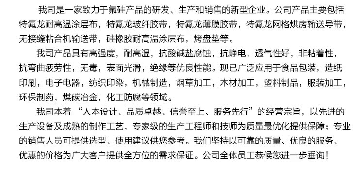 特氟龙网带_特氟龙输送带长期供应特氟龙网格带特氟龙耐高温