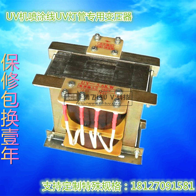 变压器_uv灯管光源四件套5.6kw隔离电容器反光罩紫外线uv灯