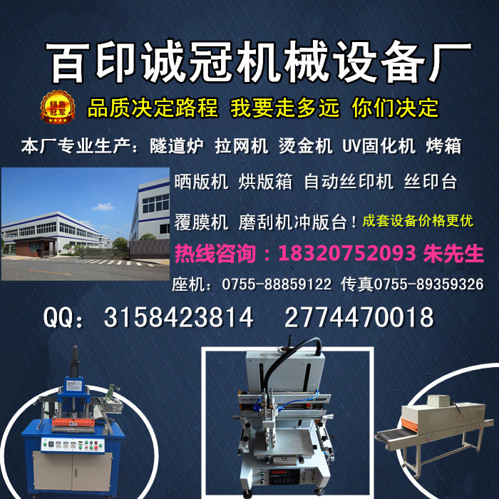 烘干固化设备_厂家直销/UV隧道炉/IR红外烘干炉/高温炉生产线/台式焗炉/