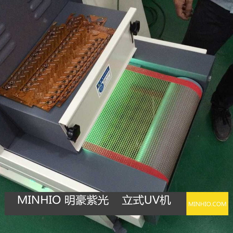 光固化机_小型uv机立式uv机uv油墨油漆光固化现货供应