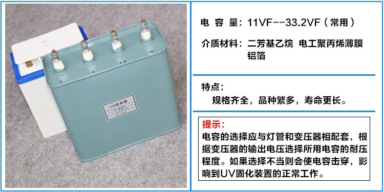 交流电容器_uv电容15uf2kv固化uv机电容uv交流电容器uv灯电容包邮