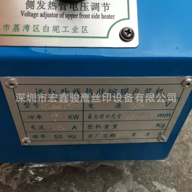 隧道烘箱_深圳供应红外线隧道炉收缩机包装机隧道烘箱电热网