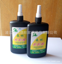 直供金属胶水3136UV胶紫外线固化胶水高强度牢固胶水