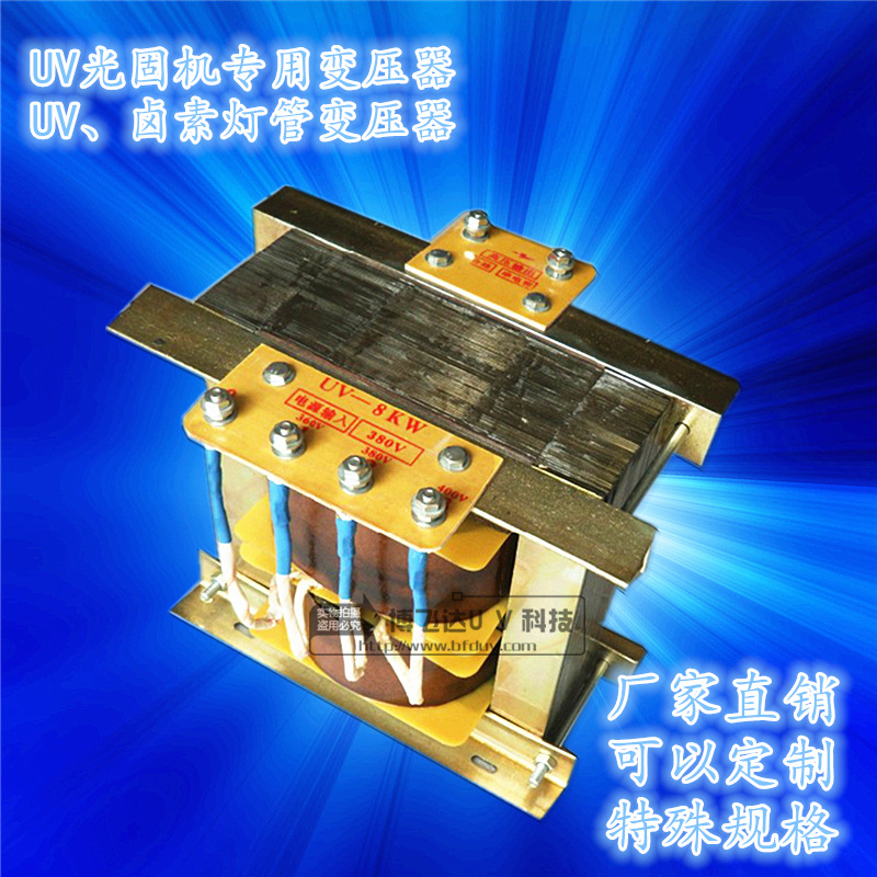 变压器_uv灯管光源四件套5.6kw隔离电容器反光罩紫外线uv灯