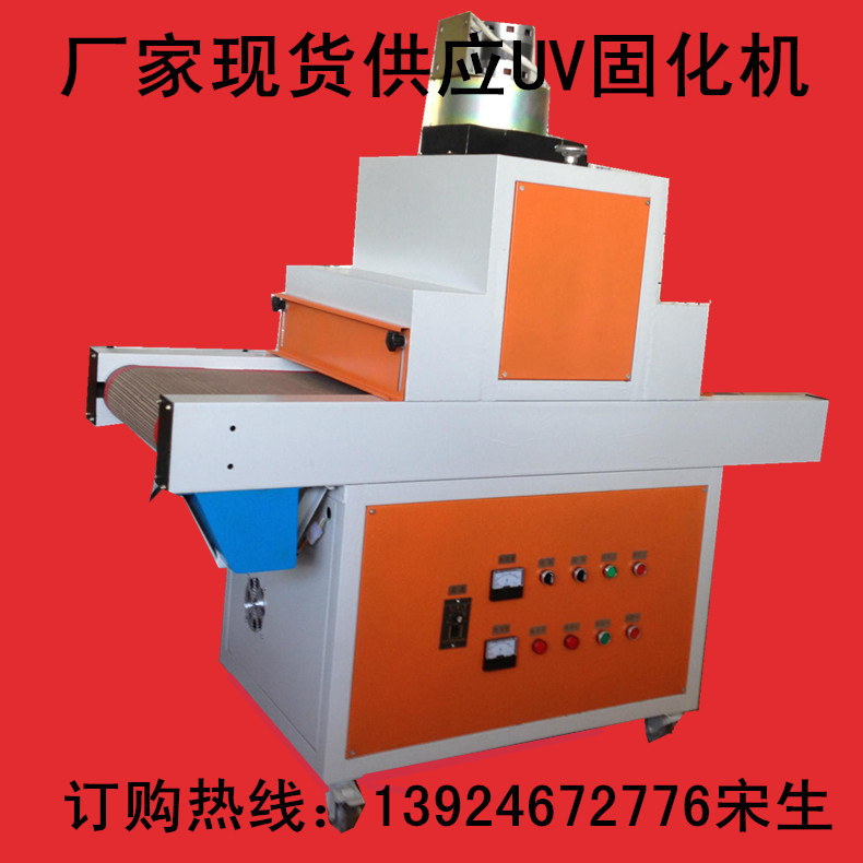 烘干固化设备_深圳工厂直销桌面式UV胶水光固机小型UV固化炉紫外线UV固化机