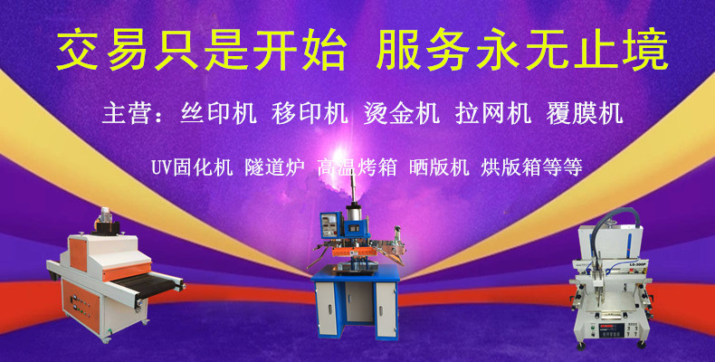 隧道烘干炉_深圳供应uv光固化机不锈uv机陶瓷uv隧道